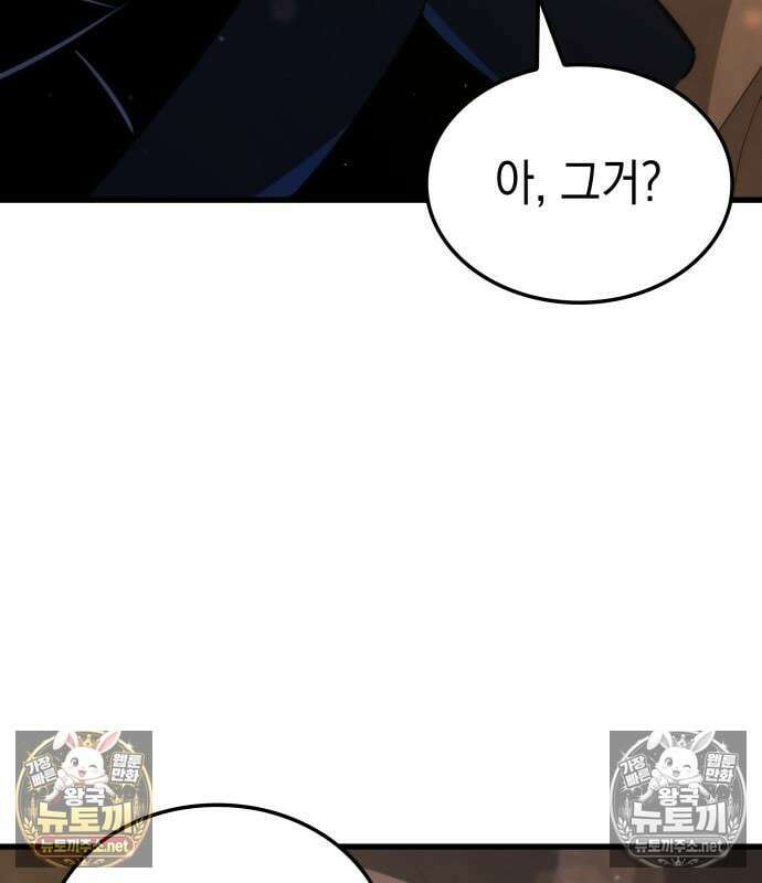 브레이커즈 80화 17