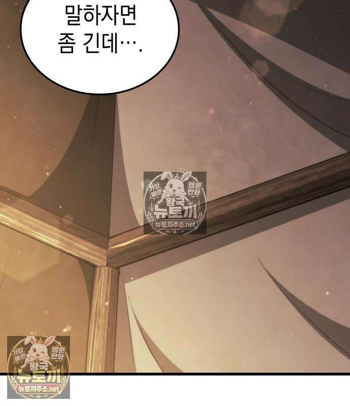 브레이커즈 80화 18