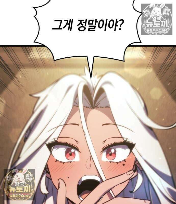 브레이커즈 80화 20
