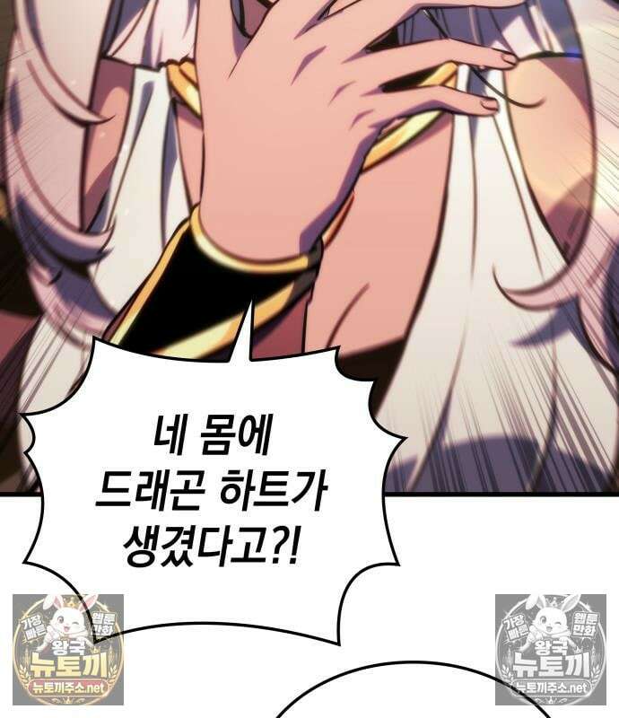 브레이커즈 80화 21