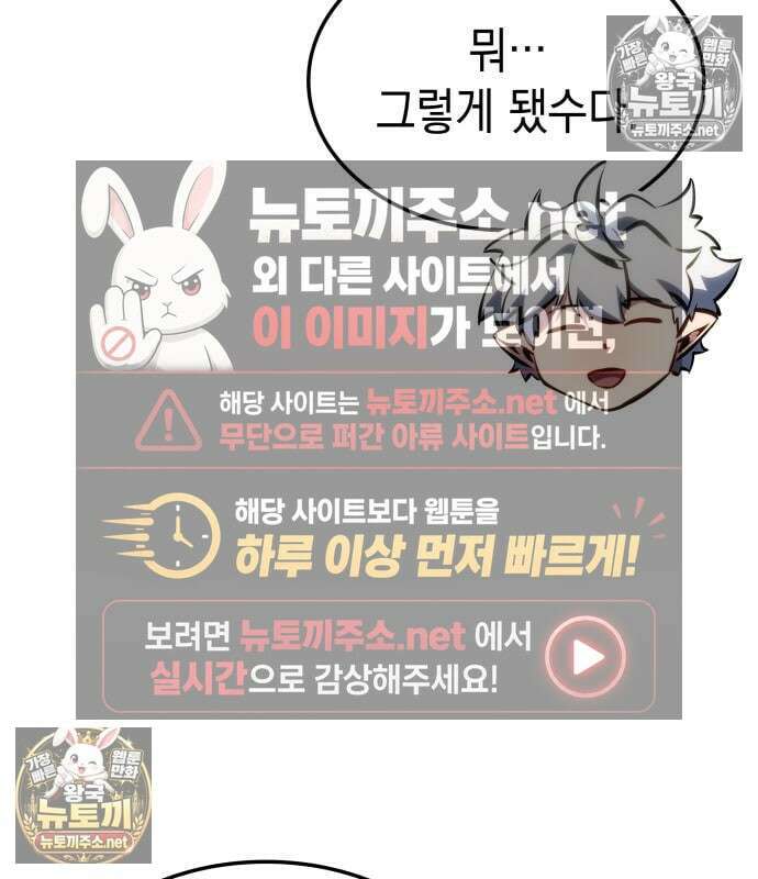 브레이커즈 80화 22