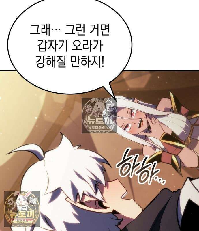 브레이커즈 80화 23