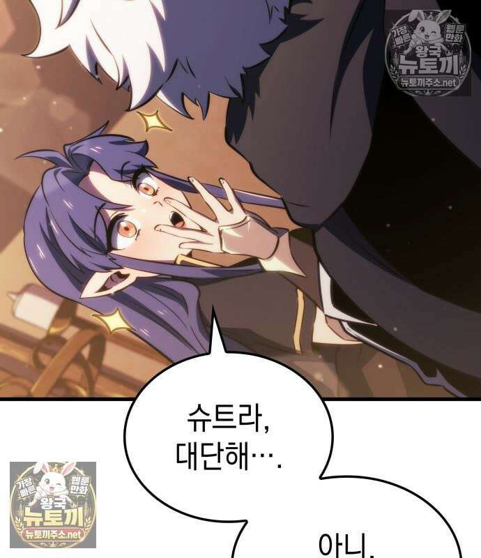 브레이커즈 80화 24