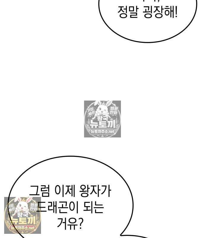 브레이커즈 80화 25