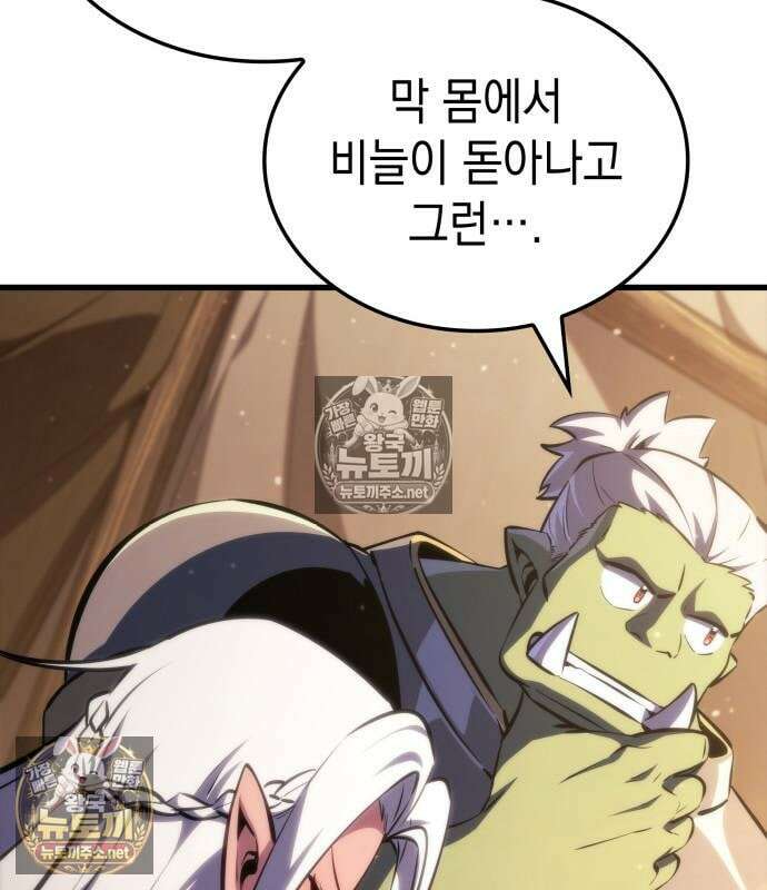 브레이커즈 80화 26