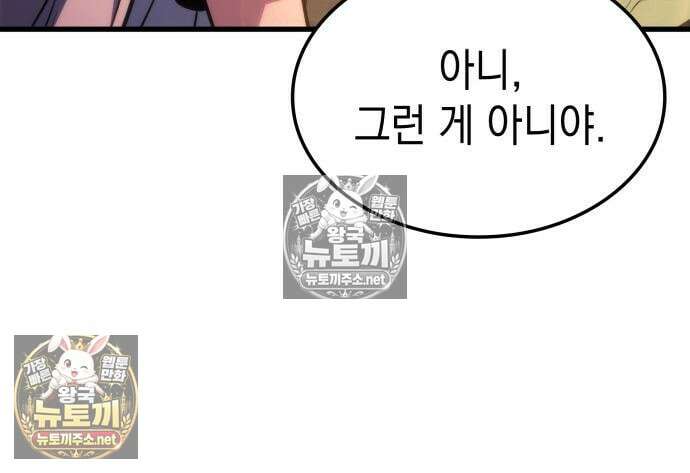 브레이커즈 80화 28