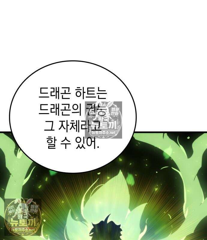 브레이커즈 80화 29