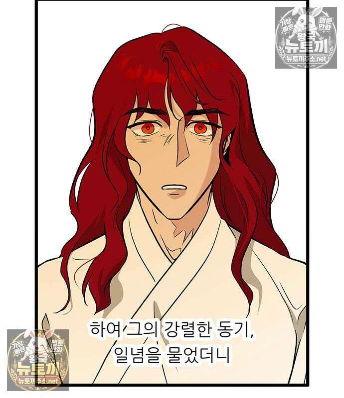 마교 교주의 부군이 되었다 64화 3