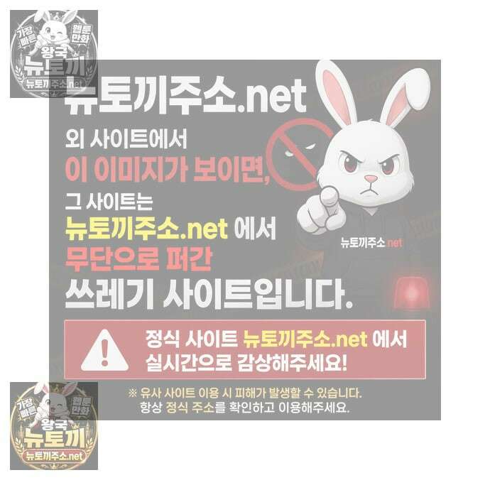 마교 교주의 부군이 되었다 64화 14