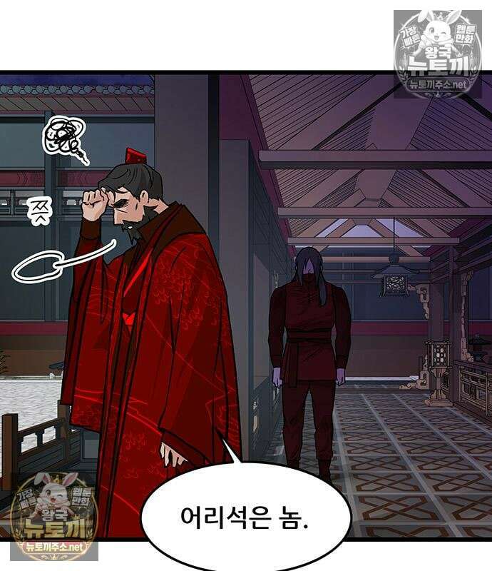마교 교주의 부군이 되었다 64화 20