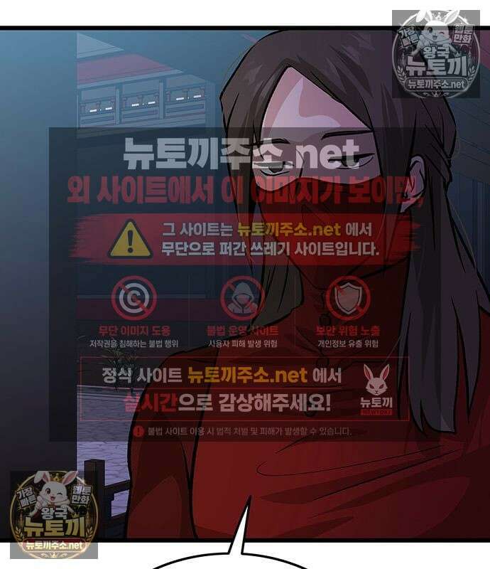 마교 교주의 부군이 되었다 64화 22