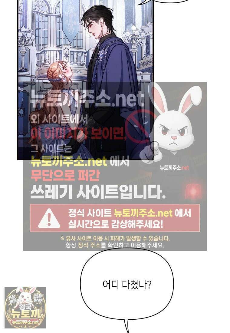 루시아 171화 2