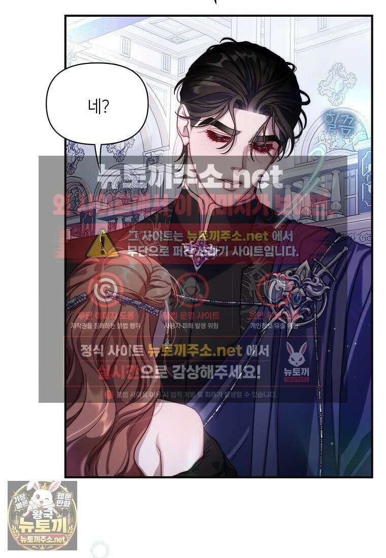 루시아 171화 3