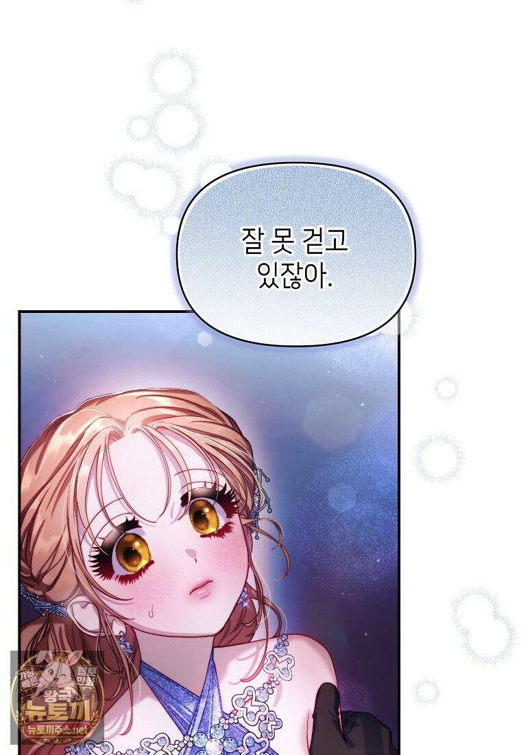 루시아 171화 4