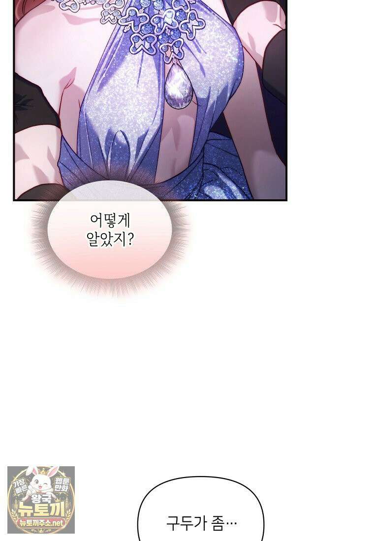 루시아 171화 5