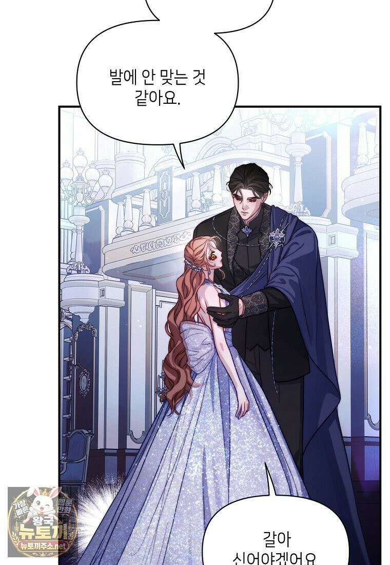 루시아 171화 6