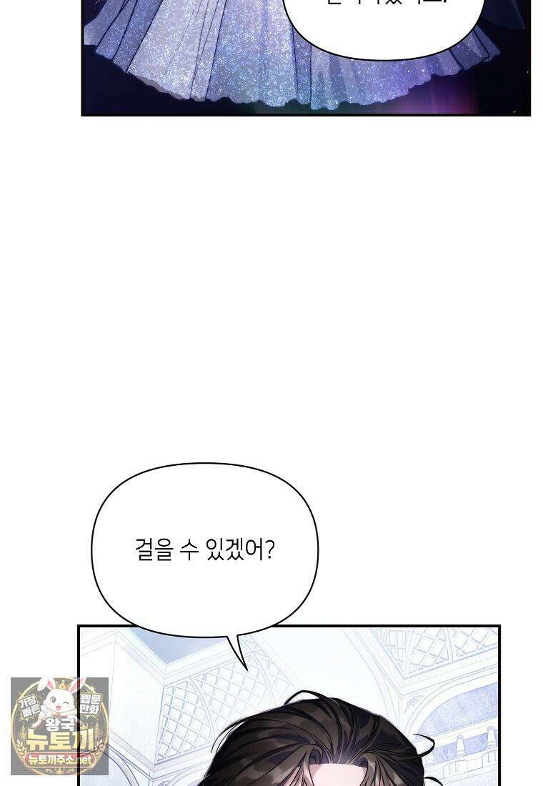루시아 171화 7