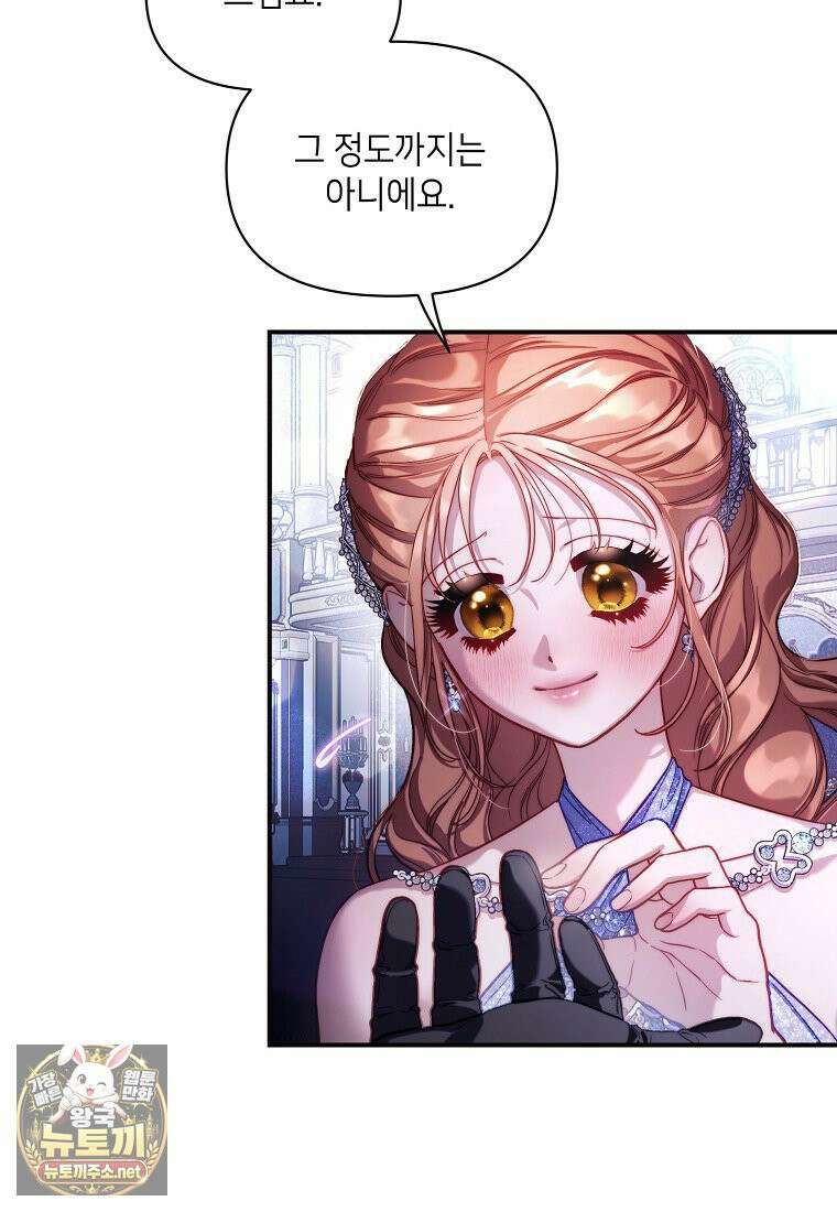 루시아 171화 9