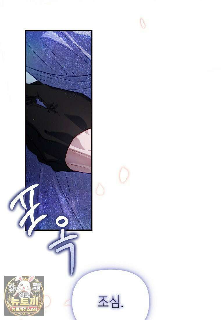 루시아 171화 13