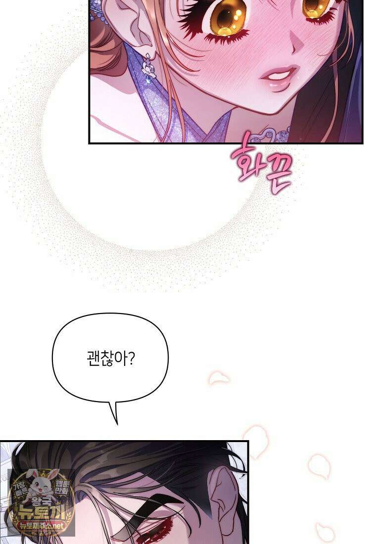 루시아 171화 16