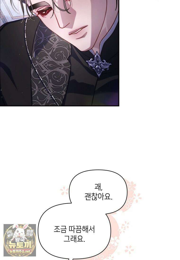 루시아 171화 17