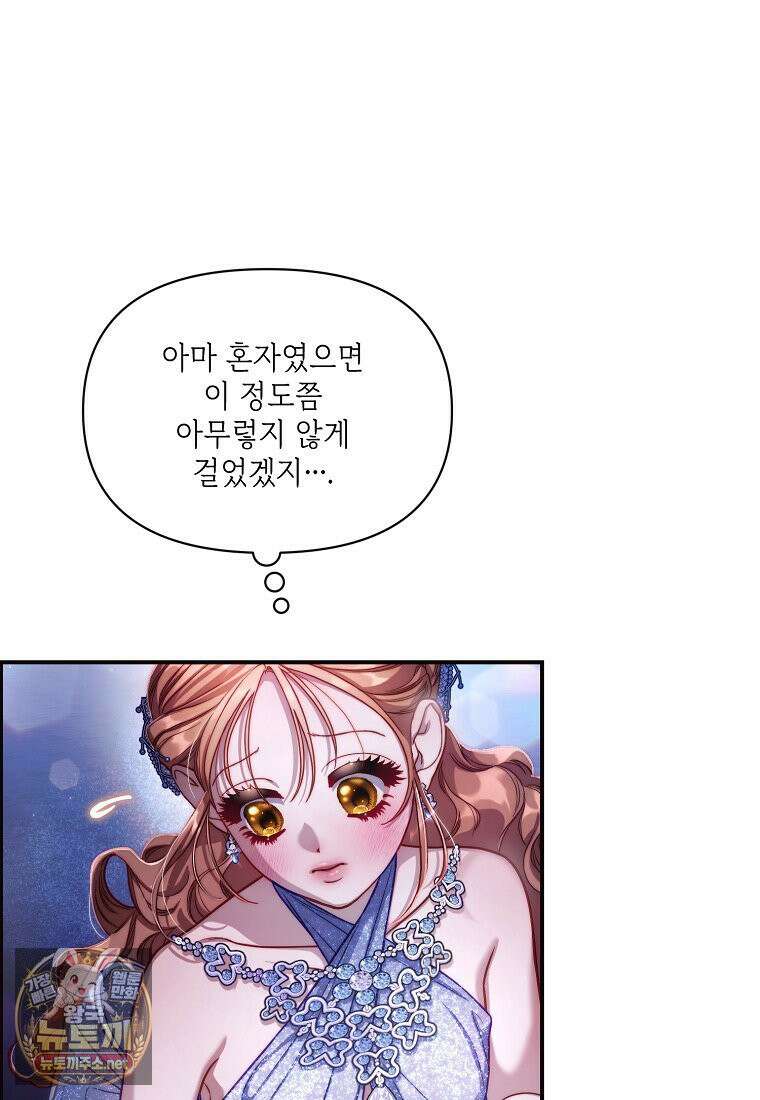 루시아 171화 19