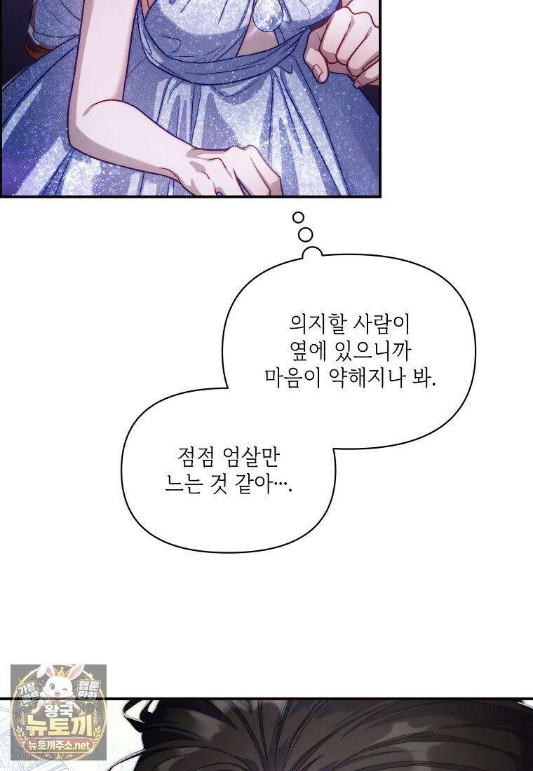 루시아 171화 20