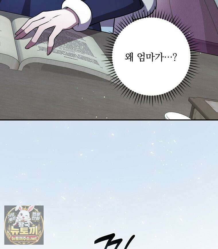새 오빠를 반품하겠습니다 46화 5