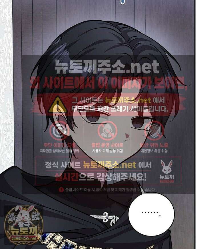 새 오빠를 반품하겠습니다 46화 8