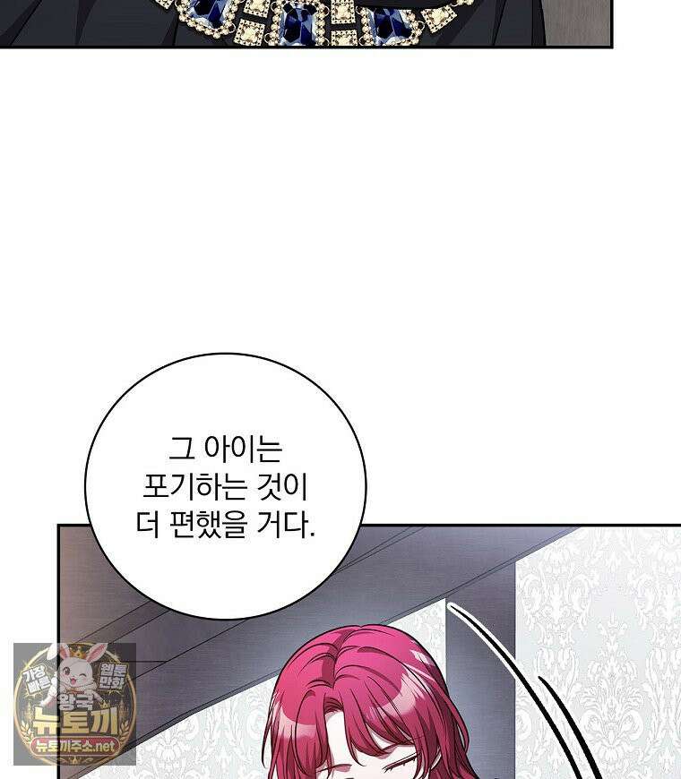 새 오빠를 반품하겠습니다 46화 9