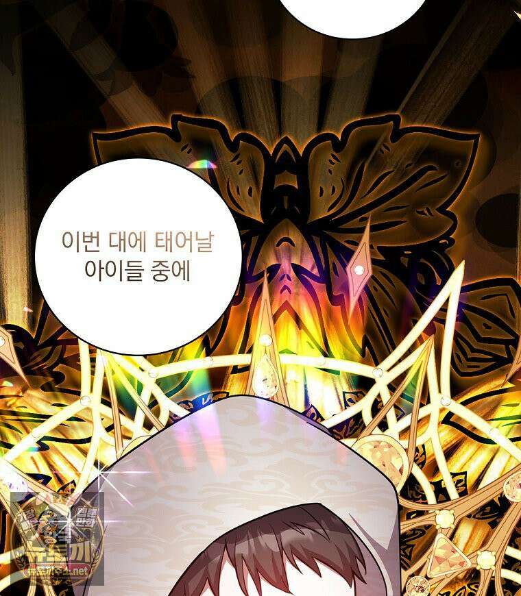 새 오빠를 반품하겠습니다 46화 13
