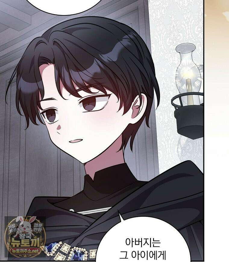 새 오빠를 반품하겠습니다 46화 16