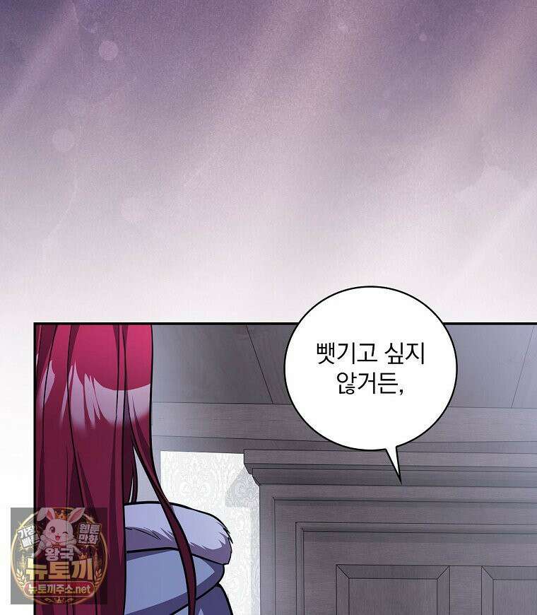 새 오빠를 반품하겠습니다 46화 20