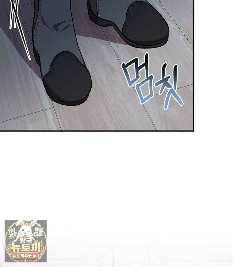 새 오빠를 반품하겠습니다 46화 23