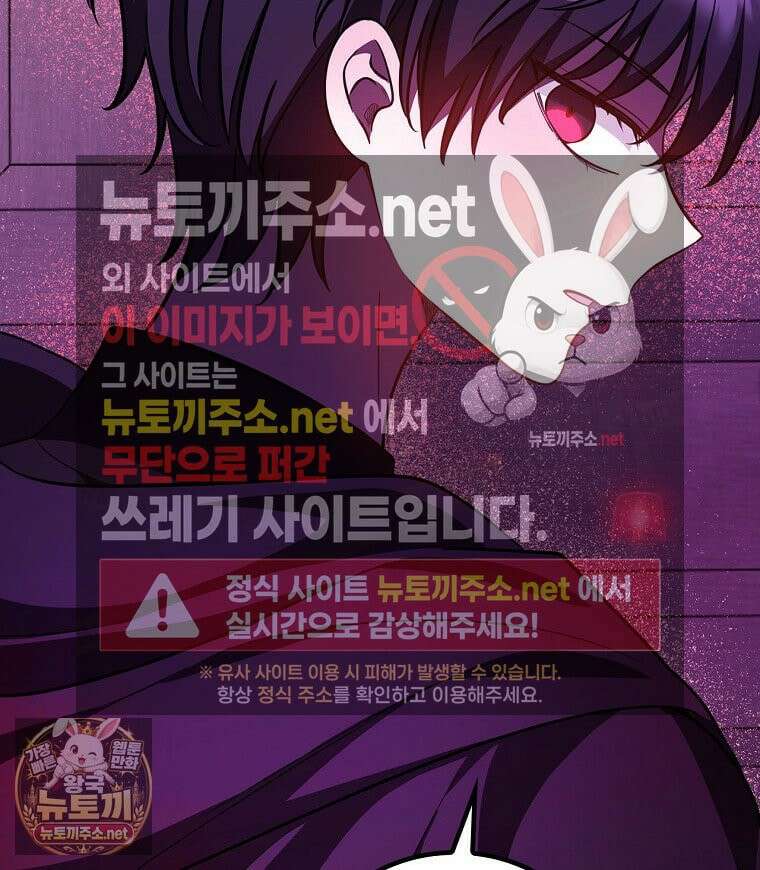 새 오빠를 반품하겠습니다 46화 25