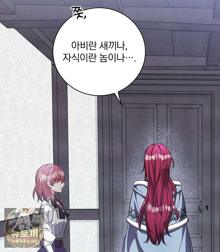 새 오빠를 반품하겠습니다 46화 27
