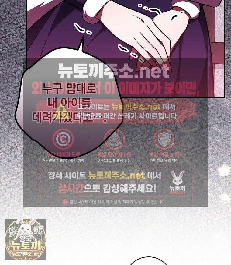 새 오빠를 반품하겠습니다 46화 30