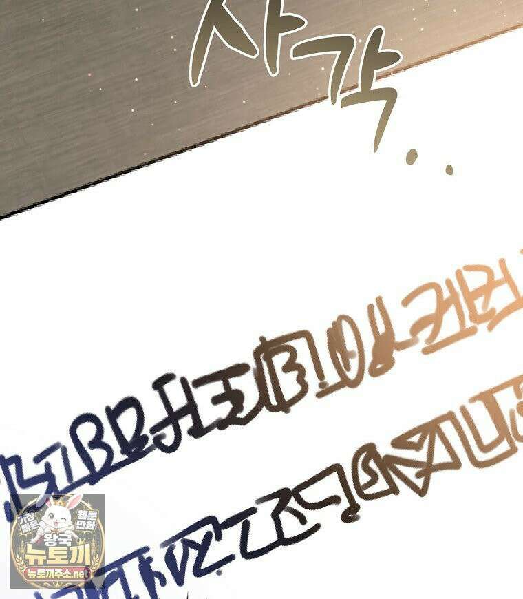 새 오빠를 반품하겠습니다 46화 36