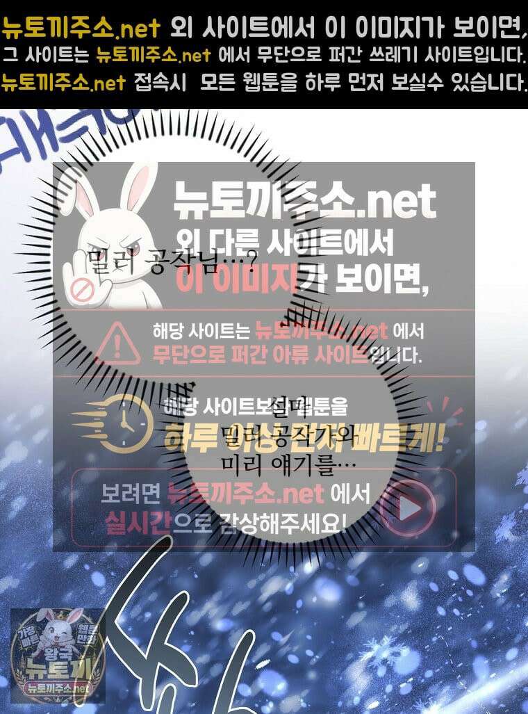 새 오빠를 반품하겠습니다 46화 37