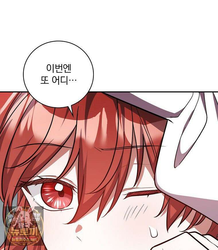새 오빠를 반품하겠습니다 46화 41