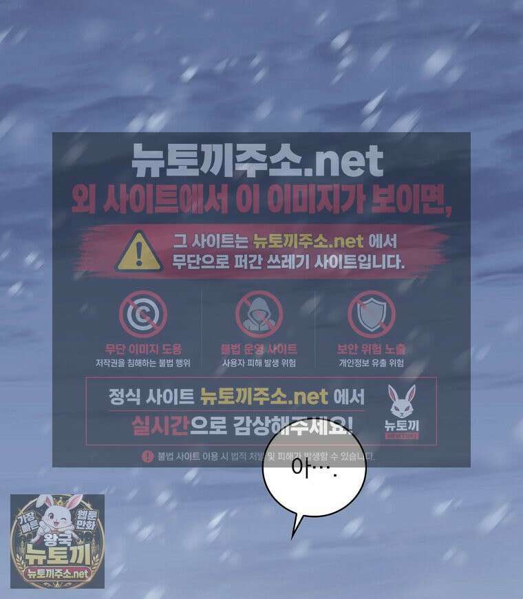 새 오빠를 반품하겠습니다 46화 44