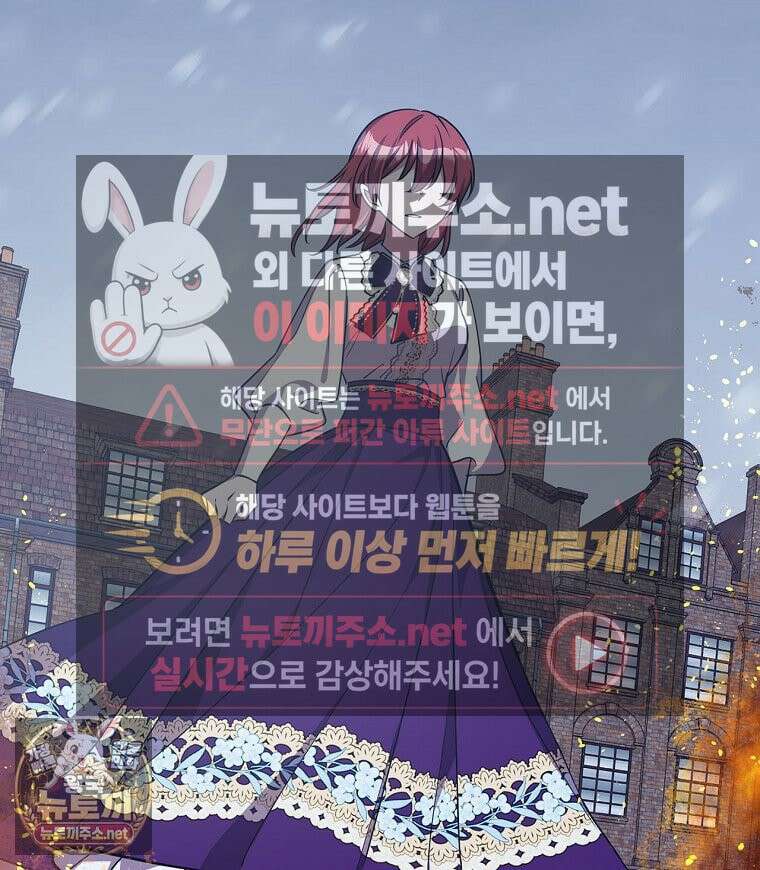 새 오빠를 반품하겠습니다 46화 45