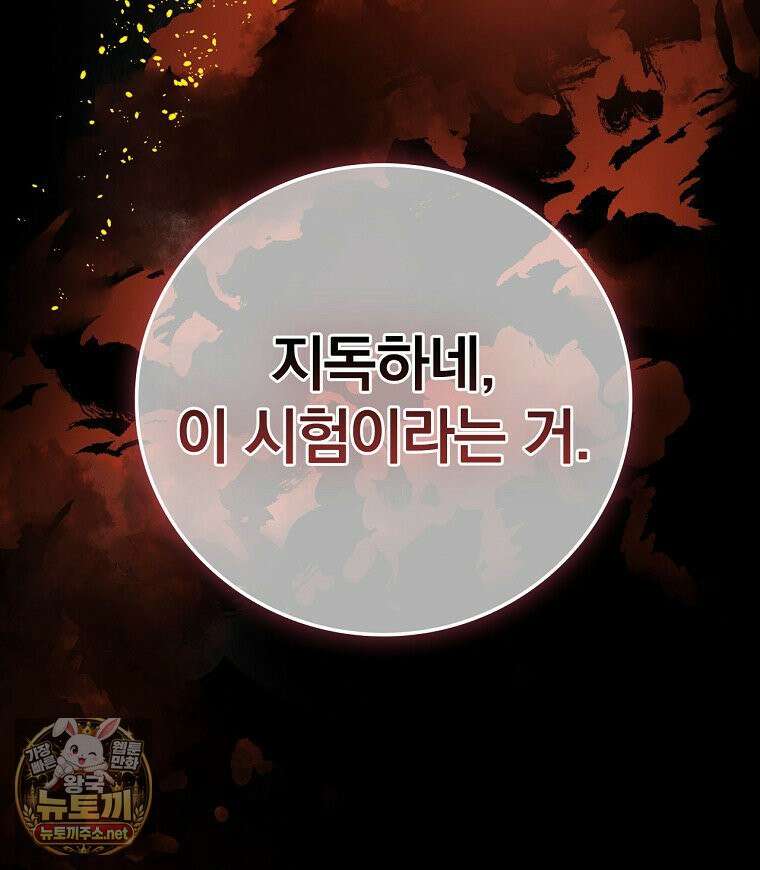 새 오빠를 반품하겠습니다 46화 47