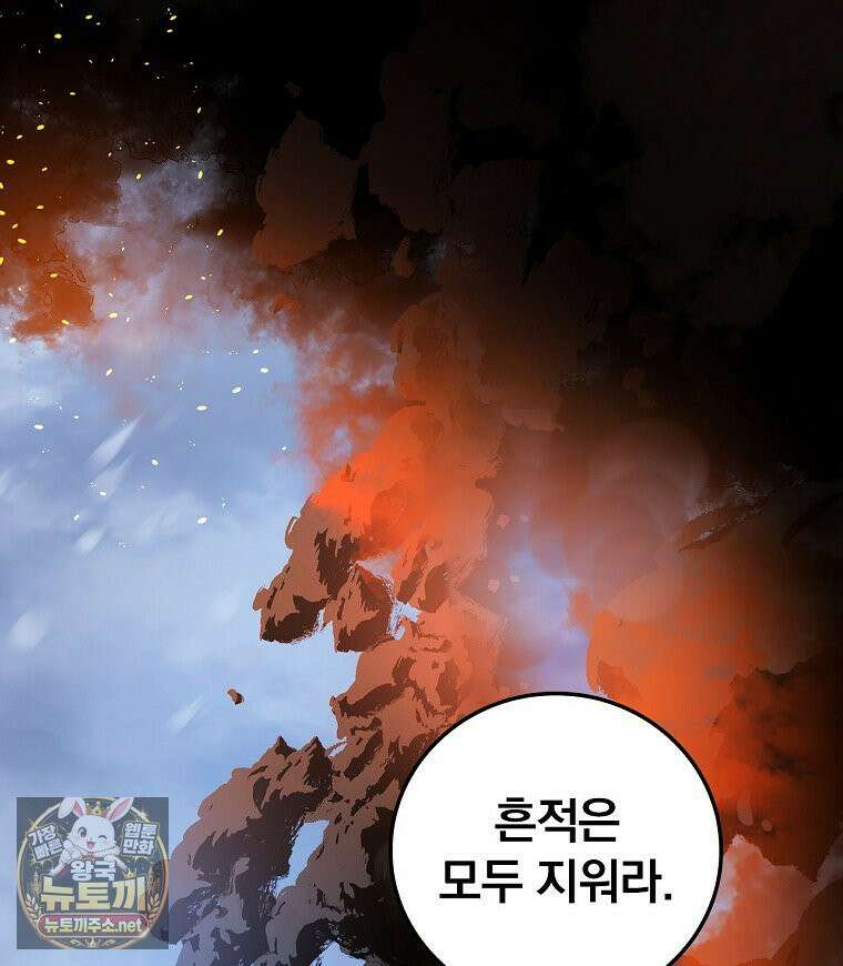 새 오빠를 반품하겠습니다 46화 51