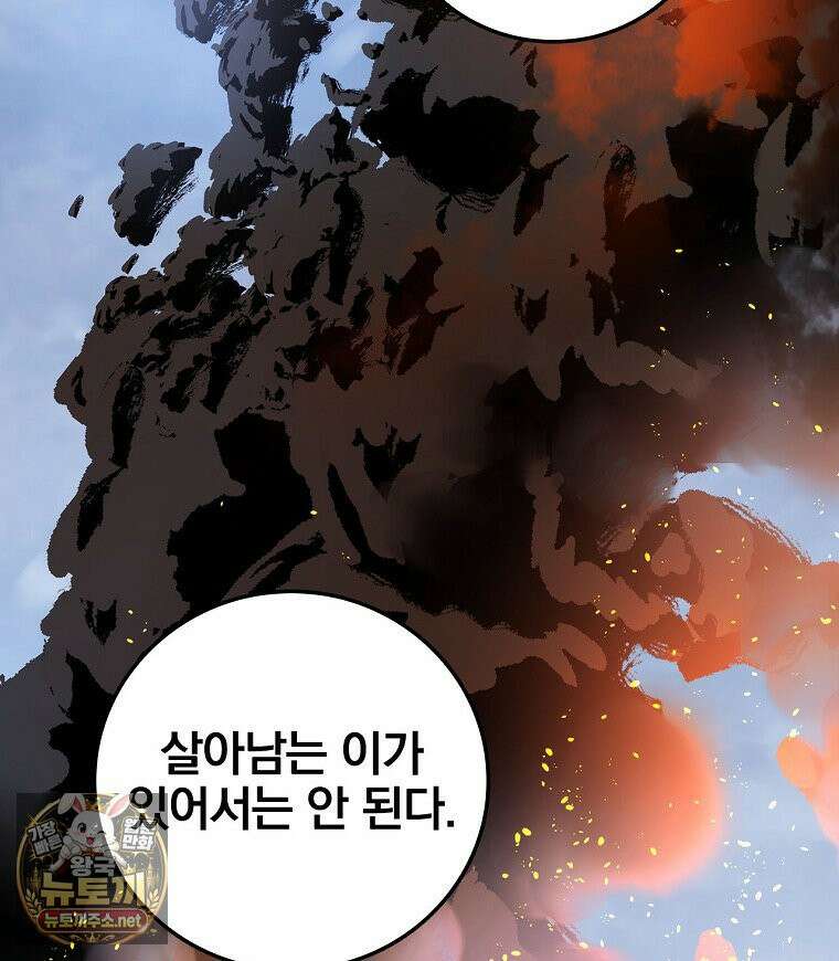새 오빠를 반품하겠습니다 46화 52