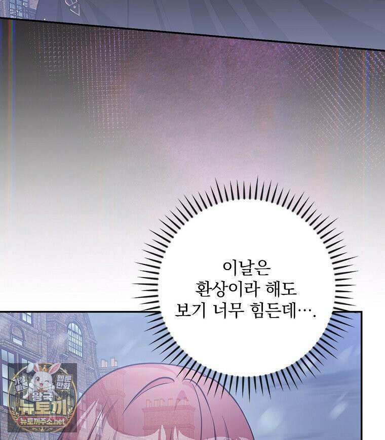 새 오빠를 반품하겠습니다 46화 54