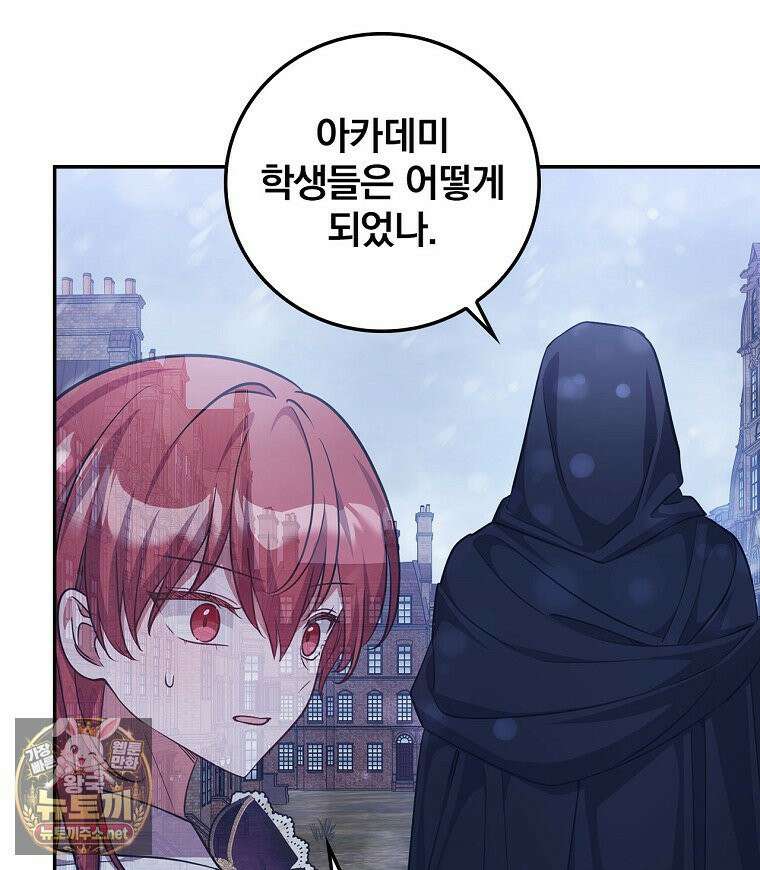 새 오빠를 반품하겠습니다 46화 56