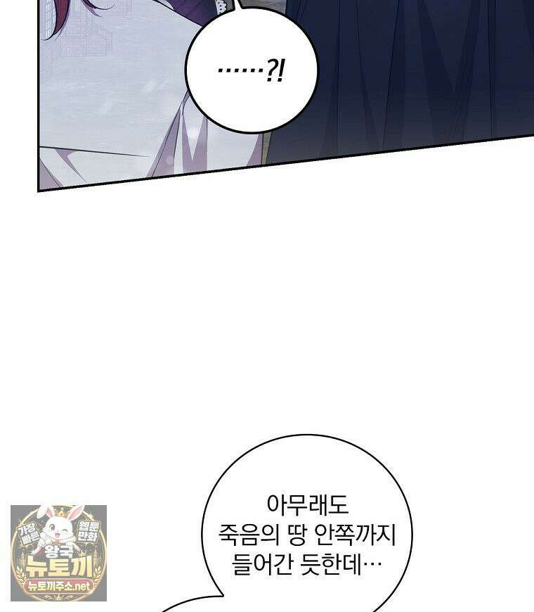 새 오빠를 반품하겠습니다 46화 57