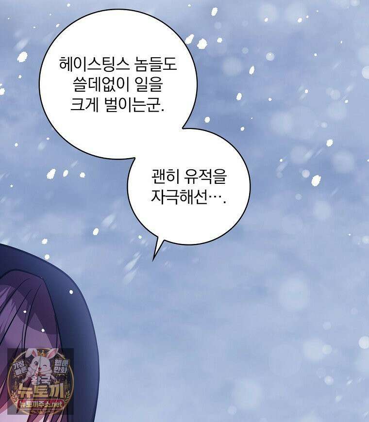 새 오빠를 반품하겠습니다 46화 60