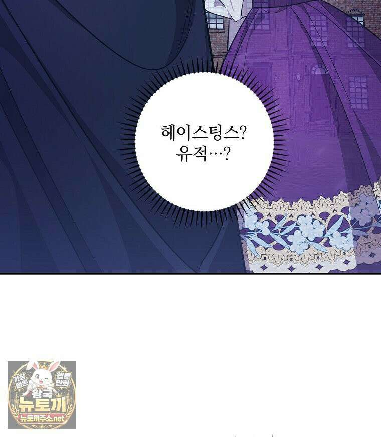 새 오빠를 반품하겠습니다 46화 62